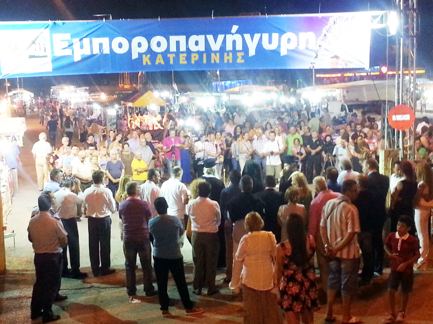 Πρώτη συνάντηση φορέων για τη συλλογή χρήσιμων δεδομένων για το συνέδριο