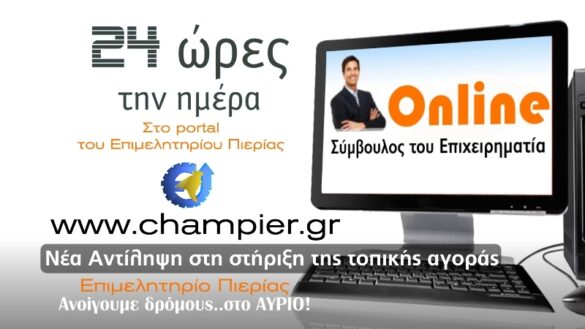 3__online_SYMBOULOS