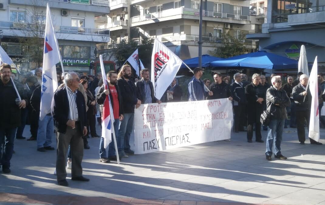 Δυο ξεχωριστές συγκεντρώσεις και πορείες στην Κατερίνη