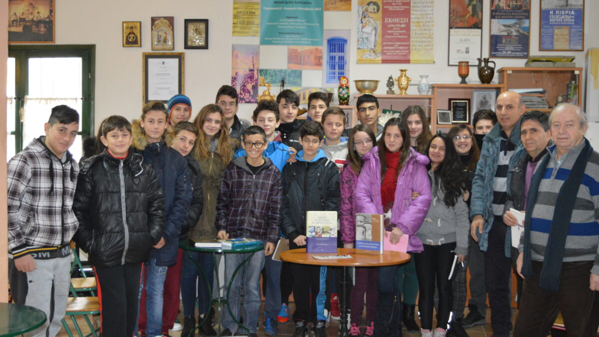 Επίσκεψη μαθητών του 5ου Γυμνασίου  Κατερίνης  στην Εστία Πιερίδων Μουσών