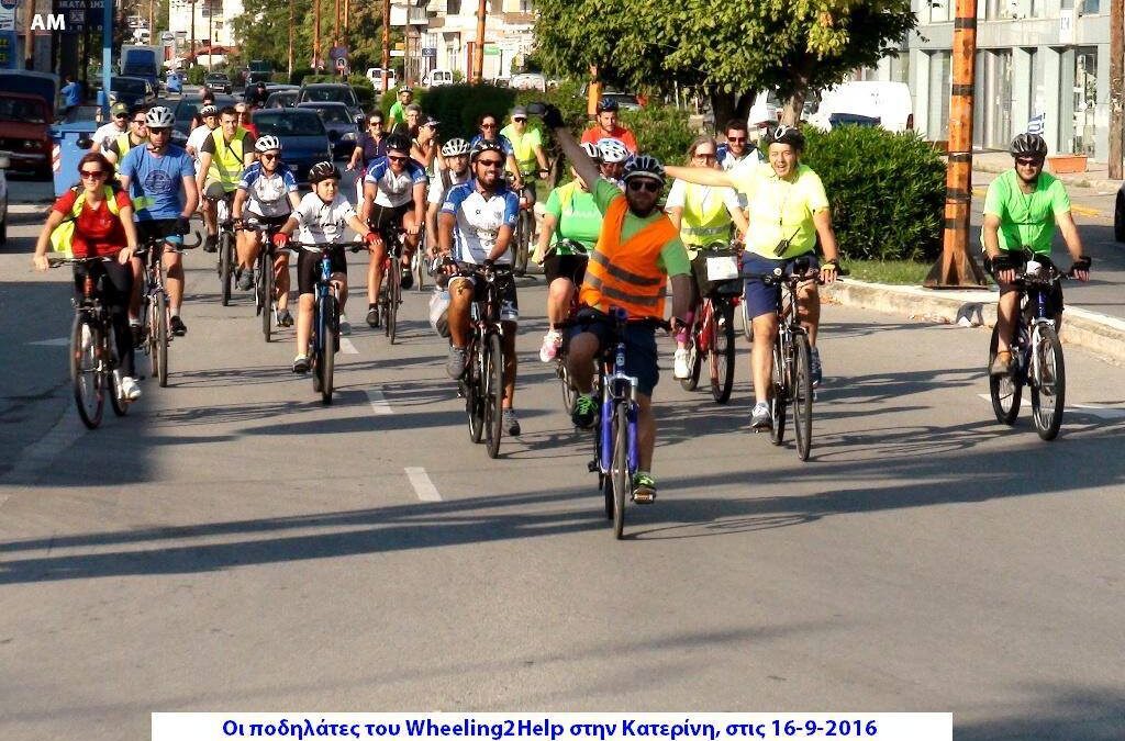 Η Ποδηλατική Από-Δραση Πιερίας συμμετείχε στην Πανευρωπαϊκή Εβδομάδα Κινητικότητας