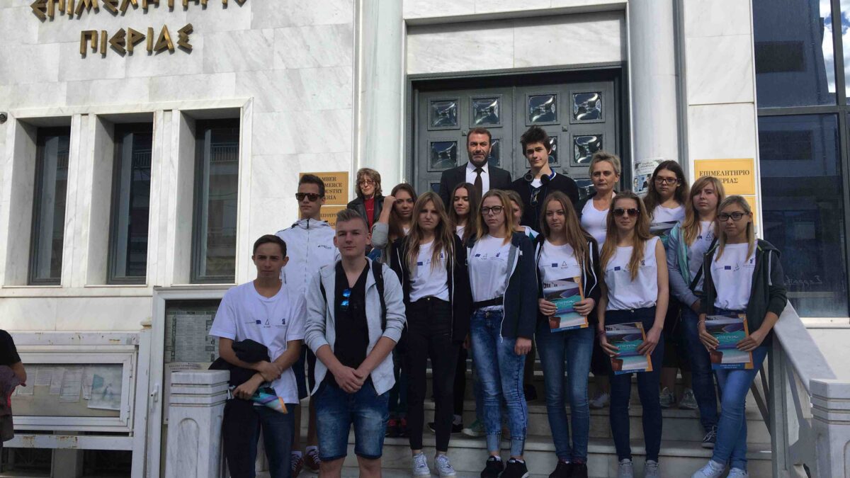 Στο Επιμελητήριο Πιερίας μαθητές από επαγγελματικά λύκεια της Πολωνίας