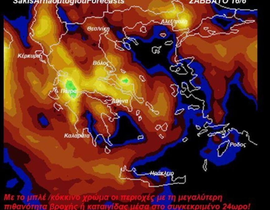 Προσοχή! Η έκτακτη προειδοποίηση του Σάκη Αρναούτογλου για τις καταιγίδες του Σαββάτου (χάρτης)