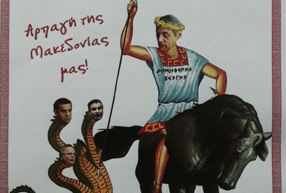 Κατεβαίνει ως… «Μέγας Αλέξανδρος» στις εκλογές ο Δ. Βεργής: «Μόνο Μακεδονομάχοι στα ψηφοδέλτια»