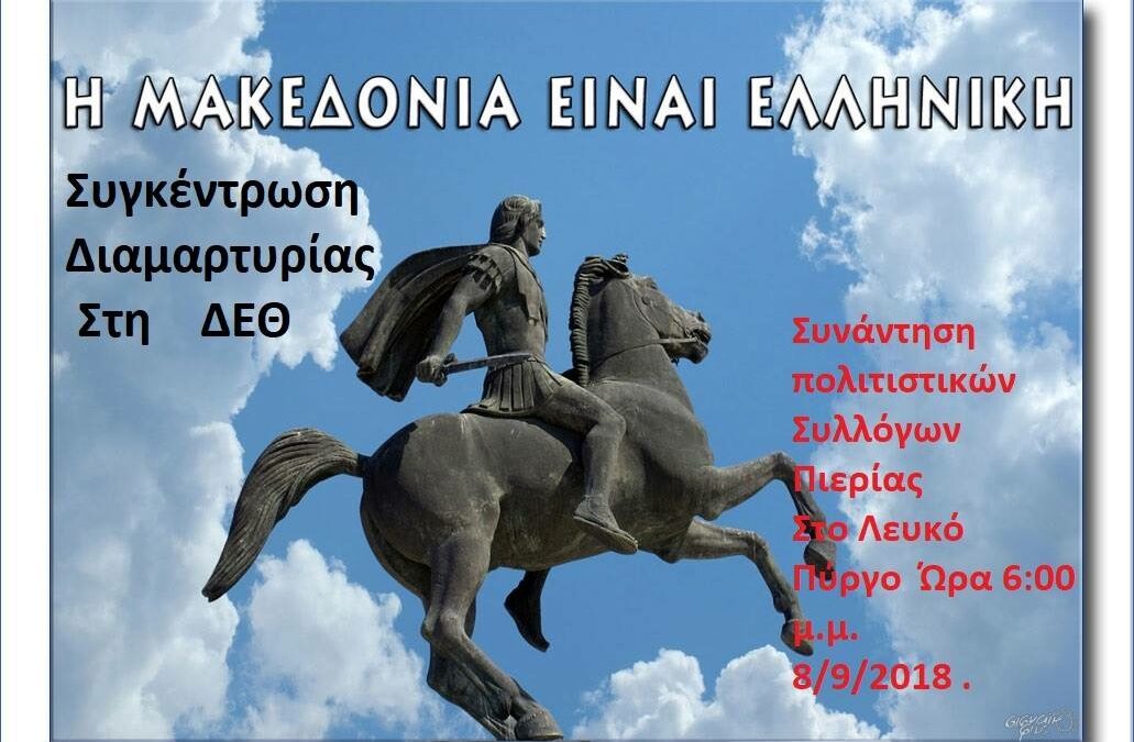 Στην Θεσσαλονίκη αύριο ο Τζακ Νόρις…