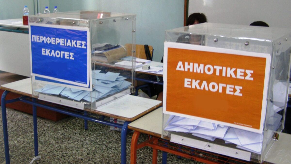 Στη Βουλή ο νέος εκλογικός νόμος για την Αυτοδιοίκηση: Καταργείται η απλή αναλογική