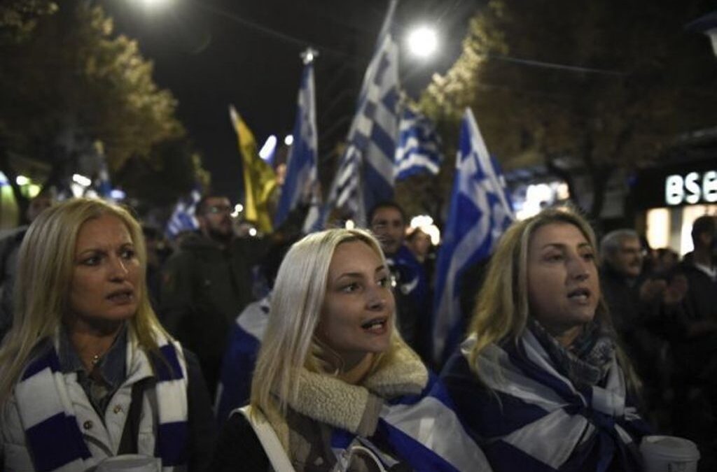 Θεσσαλονίκη: Πορεία διαμαρτυρίας κατά της συμφωνίας των Πρεσπών (ΦΩΤΟ)