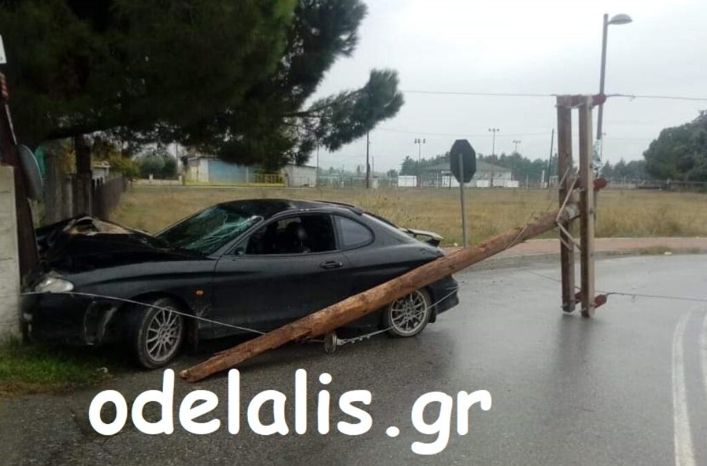 ΠΡΙΝ ΛΙΓΟ: Αυτοκίνητο γκρέμισε κολόνα της ΔΕΗ στην οδό Τερζοπούλου (ΦΩΤΟ)
