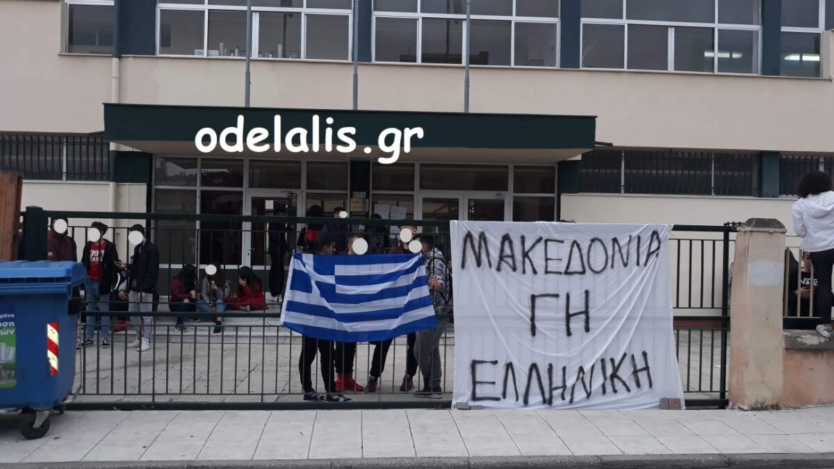 Πόσα σχολεία έκαναν κατάληψη στην Κεντρική Μακεδονία (ΠΙΝΑΚΑΣ)