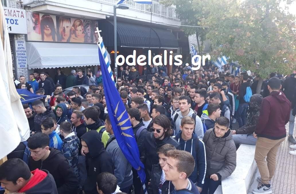 Λαοθάλασσα για τη Μακεδονία σχημάτισαν στην Κατερίνη οι μαθητές των Λυκείων (VIDEO & ΦΩΤΟ)