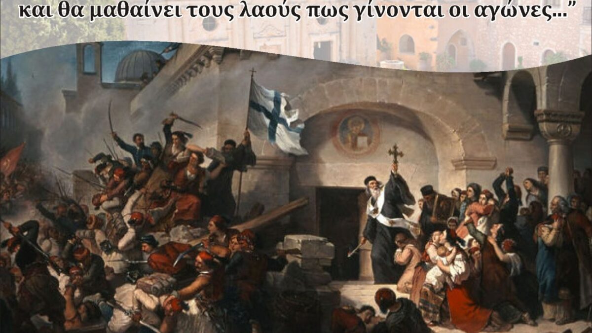 Η 152η Επέτειος Ολοκαυτώματος της Ιεράς Μονής Αρκαδίου από το Εργαστήρι Κρητικής Παράδοσης και Πολιτισμού Πιερίας «Το Ξαθέρι»