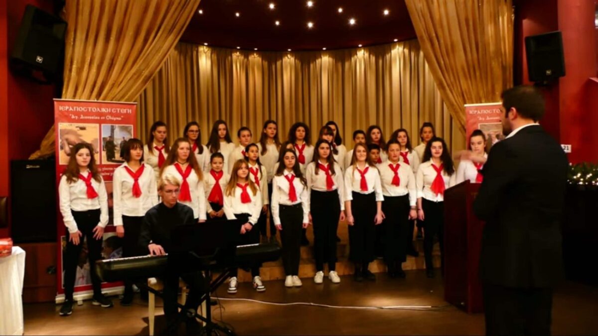 Η χορωδία του Συλλόγου Γονέων και Κηδεμόνων του Μουσικού σχολείου Κατερίνης (βίντεο) στο απογευματινό τσάι της Ιεραποστολικής Στέγης Αγίου Διονυσίου