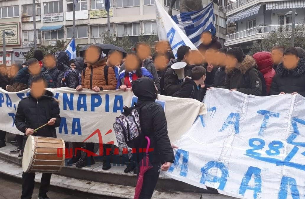 Κατερίνη: Πορεία διαμαρτυρίας μαθητών για τη Μακεδονία (ΦΩΤΟ)