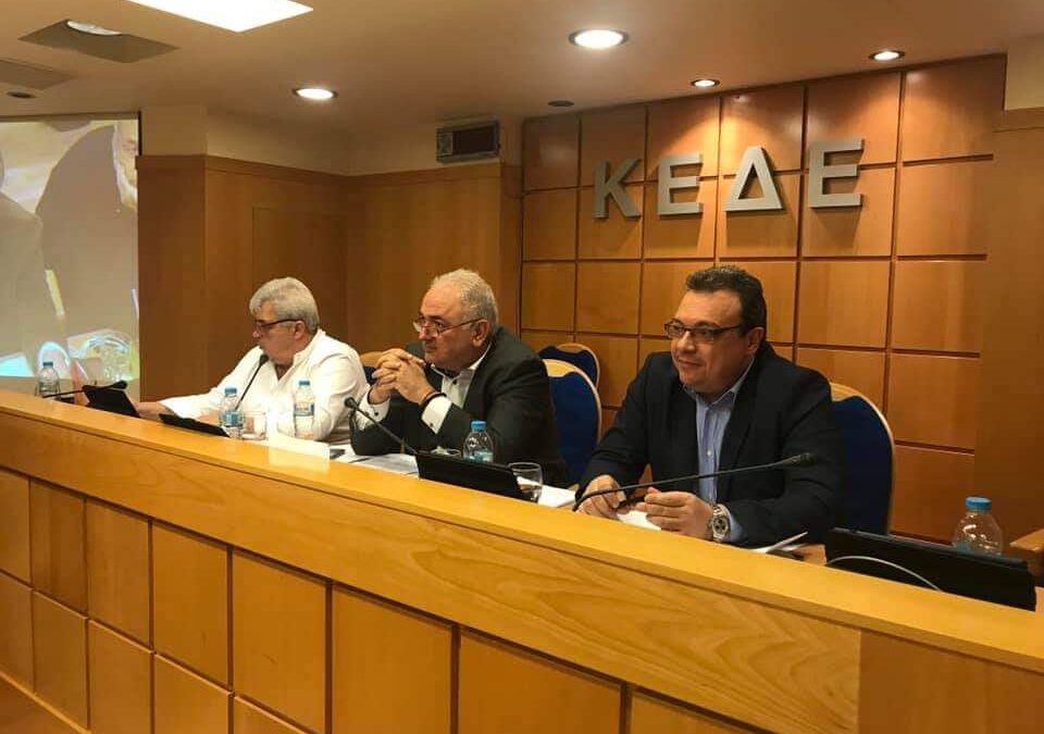 Σ. Χιονίδης στην ΚΕΔΕ: Αναγκαία η ουσιαστική διαβούλευση για τη διαχείριση των στερεών αποβλήτων