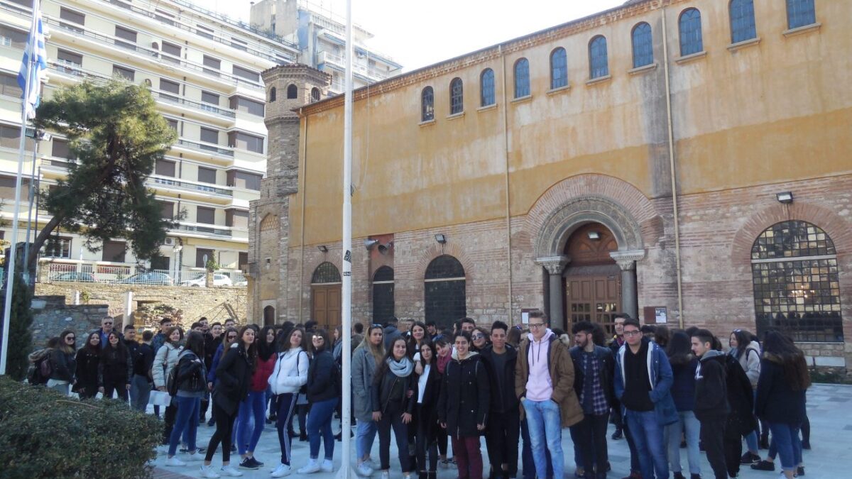 Διδακτική επίσκεψη του 2ου ΓΕΛ Κατερίνης στη βυζαντινή Θεσσαλονίκη