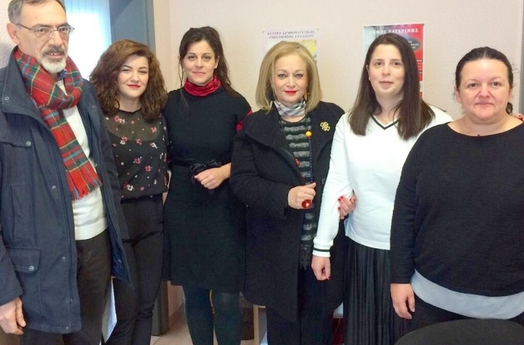 Κέντρο Συμβουλευτικής Υποστήριξης Γυναικών Κατερίνης: Σήμερα η συνάντηση των φορέων που εμπλέκονται στην εξυπηρέτηση των προσφύγων
