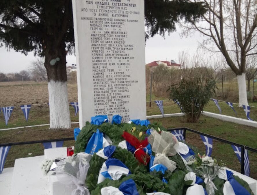 Στις 24 Φεβρουαρίου η επιμνημόσυνη δέηση στον Σιδ. Σταθμό για τους 43 εκτελεσθέντες από τους Γερμανούς