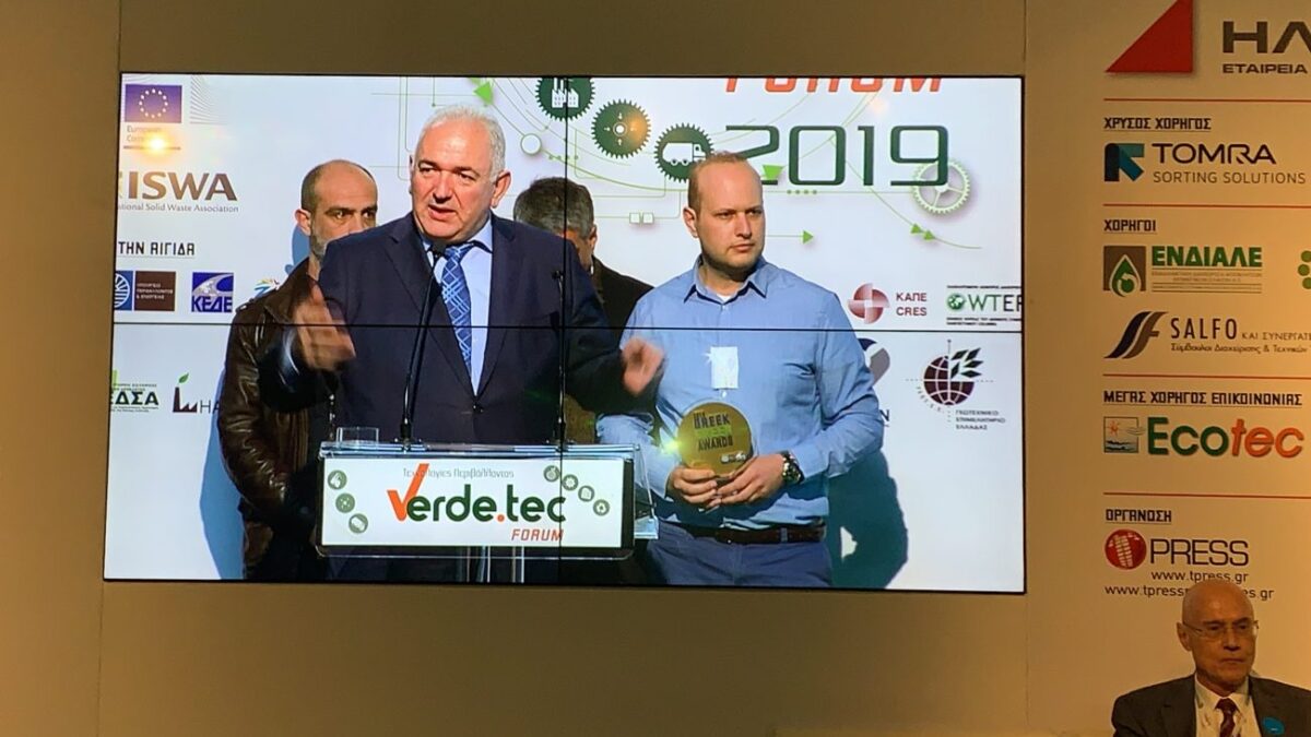Βίντεο: Δυο βραβεία στον Δήμο Κατερίνης από το διεθνές Forum για την κυκλική οικονομία και την προστασία του περιβάλλοντος «Verde Tec»