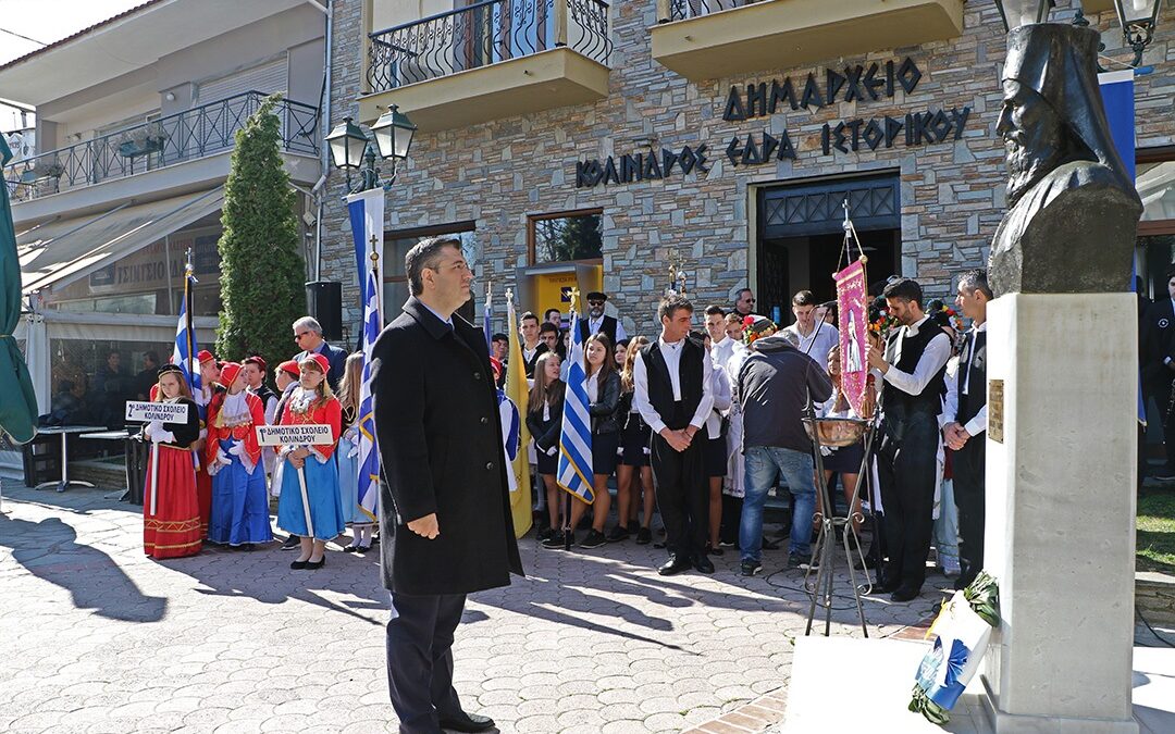 Ο Περιφερειάρχης Κ. Μακεδονίας Απ. Τζιτζικώστας στις εκδηλώσεις για την επέτειο της Επανάστασης του Κολινδρού Πιερίας