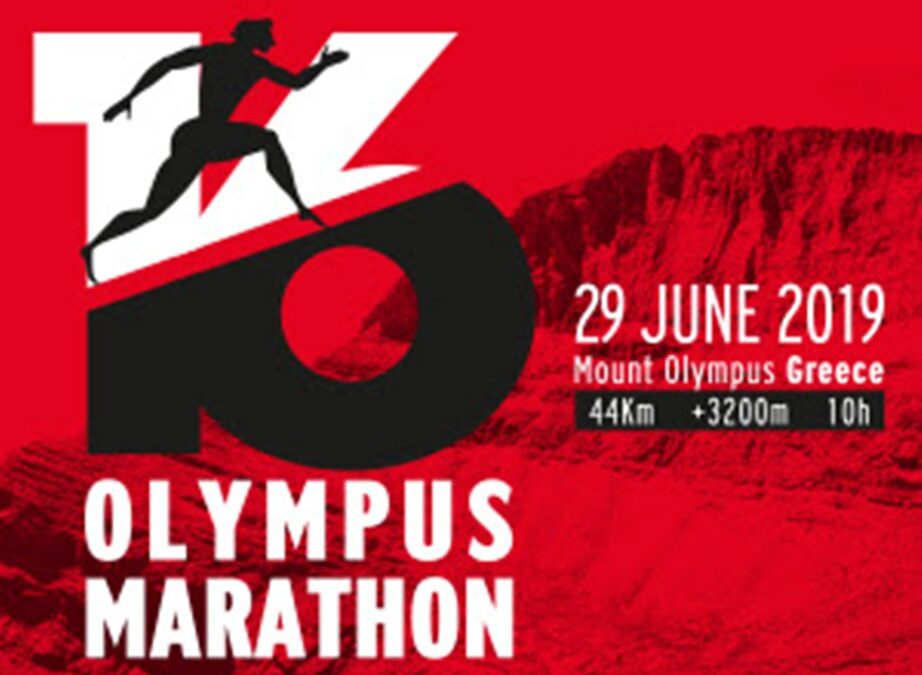 Αύριο Σάββατο ο 16ος Olympus Marathon – Άνοιξε σήμερα η αυλαία με τον Olympus Vertical
