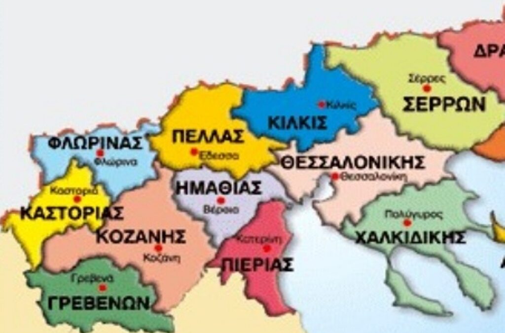 Ανατρεπτική πρόταση Καρυπίδη: Πιερία, Ημαθία και Πέλλα να υπάγονται στη Δυτική Μακεδονία
