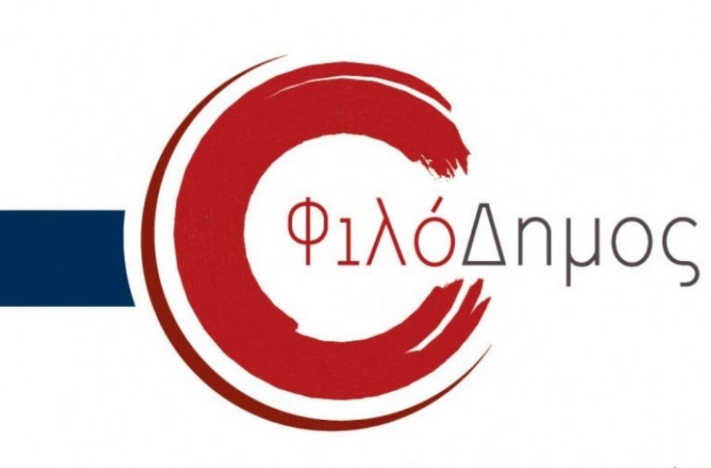 «Μποναμάς» 1,4 εκ. ευρώ στους τρεις δήμους της Πιερίας από το Πρόγραμμα «ΦιλόΔημος ΙΙ»