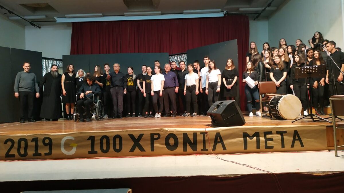 Εκδήλωση μνήμης για τα 100 χρόνια από την γενοκτονία των Ελλήνων του Πόντου του 5ου ΓΕΛ Κατερίνης.