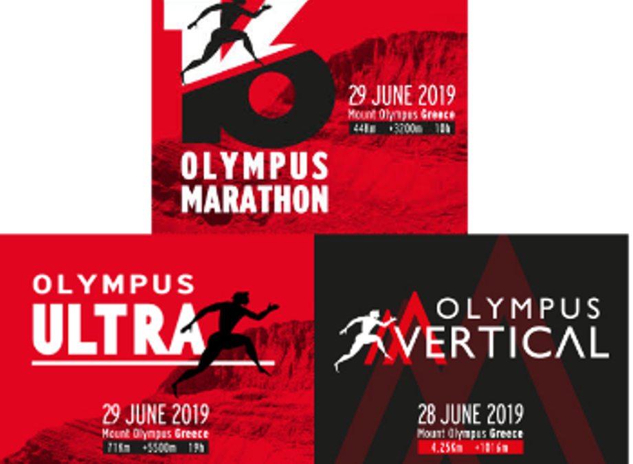 Πρόσκληση σε συνάντηση εθελοντικών ομάδων για τη 16η διοργάνωση Olympus Marathon