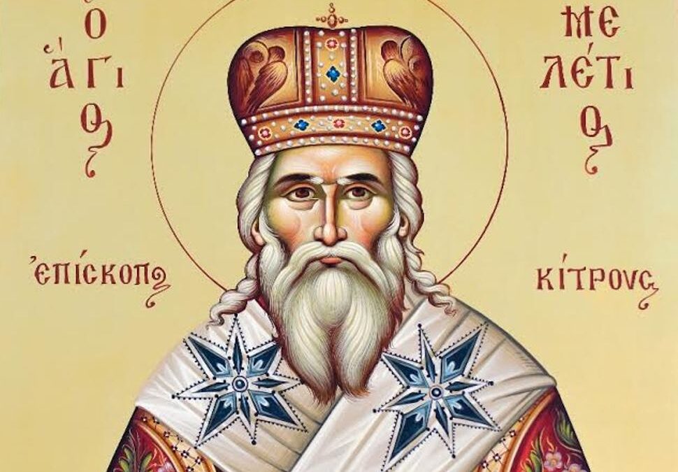 Άγιος Ιερομάρτυρας Μελέτιος, επίσκοπος Κίτρους: Πριν από 202 χρόνια δίνει τη ζωή του για το Χριστό και την Πατρίδα (18 Μαΐου 1821)