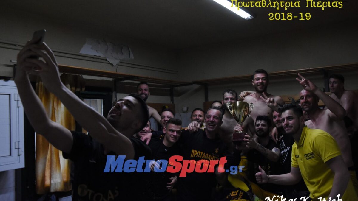 ΑΕ Καρίτσας-Δίας Δίου 0-0 «Viral της Χρονιάς Νο4» – H AEK Πρωταθλήτρια! (Τελικός Play Off)