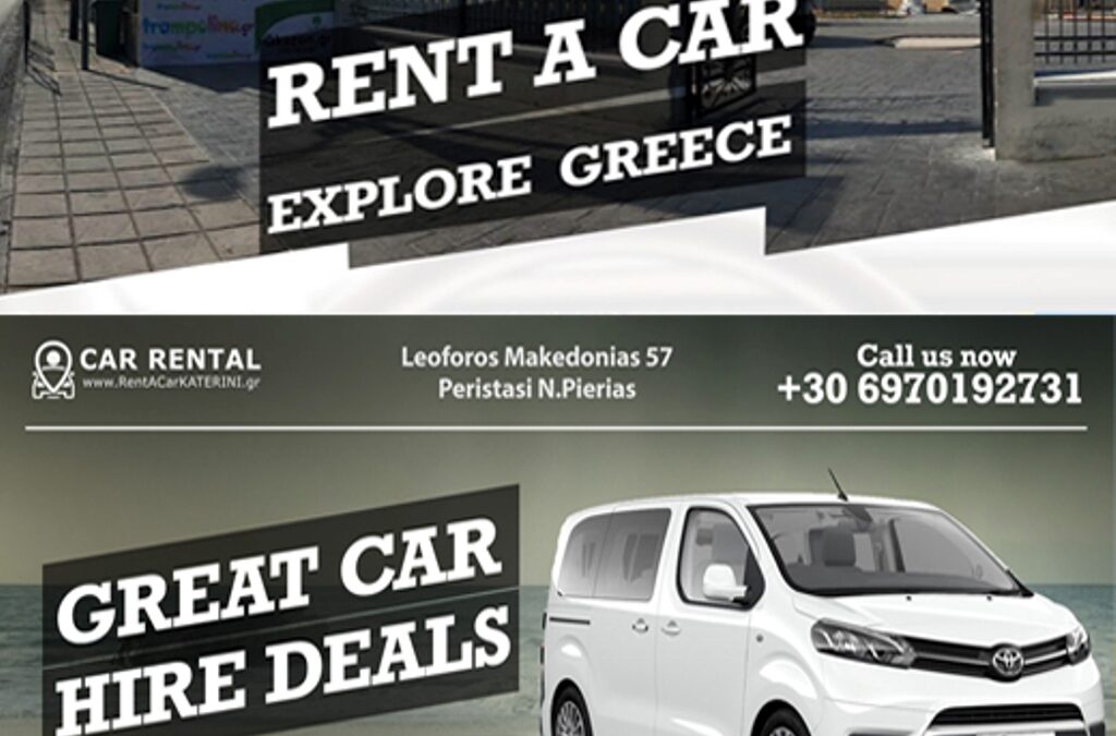 Rentacarkaterini.gr – Η πρώτη επιλογή στην ενοικίαση αυτοκινήτου!