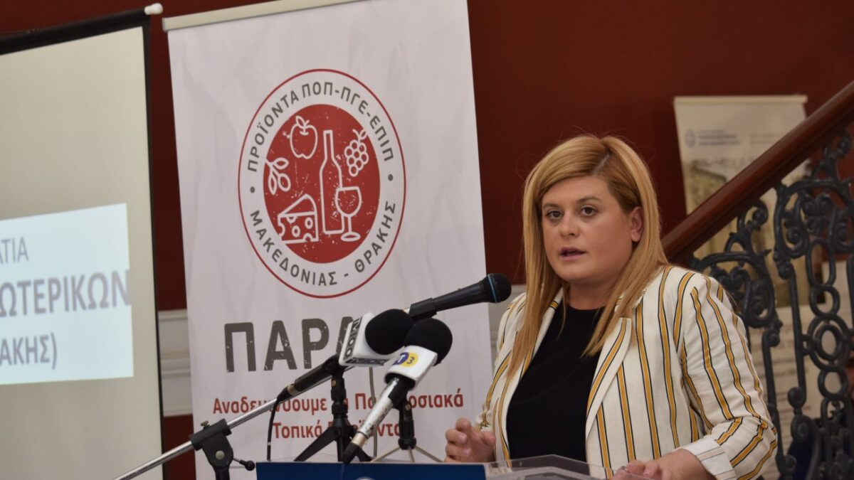 Απόφαση για τους ωφελούμενους του προγράμματος «Παράγω» εξέδωσε το Υφυπουργείο Εσωτερικών (Μακεδονίας – Θράκης)