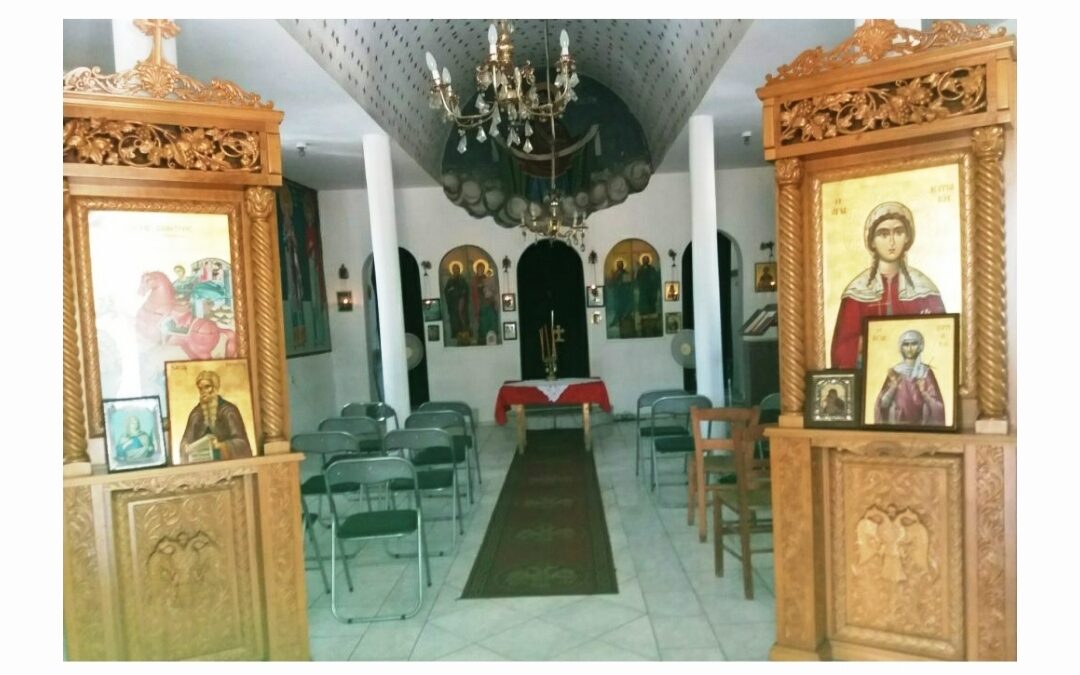 Πανηγυρίζει σήμερα το Ιερό Παρεκκλήσιο της Αγίας Μεγαλομάρτυρος Κυριακής στον Σβορώνο