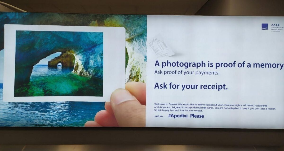 «Apodixi Please»: H εκστρατεία ενημέρωσης των τουριστών από την ΑΑΔΕ