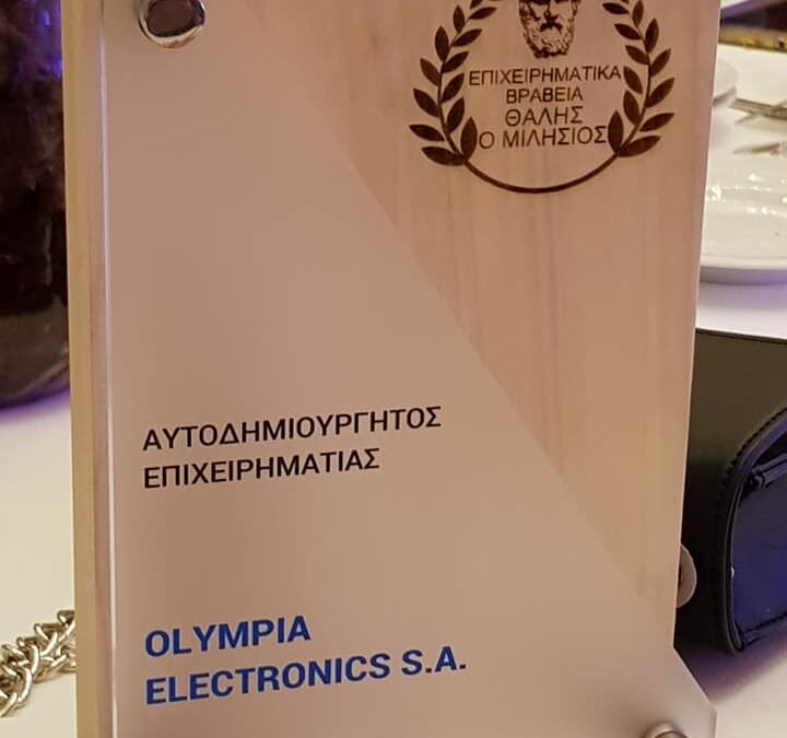 Βραβείο «Αυτοδημιούργητος Επιχειρηματίας» στους ιδρυτές της «Olympia Electronics»