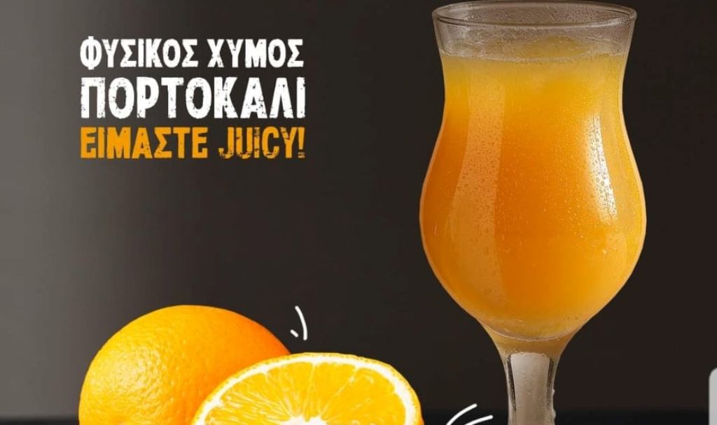 Mikel και για φυσικό χυμό πορτοκάλι!