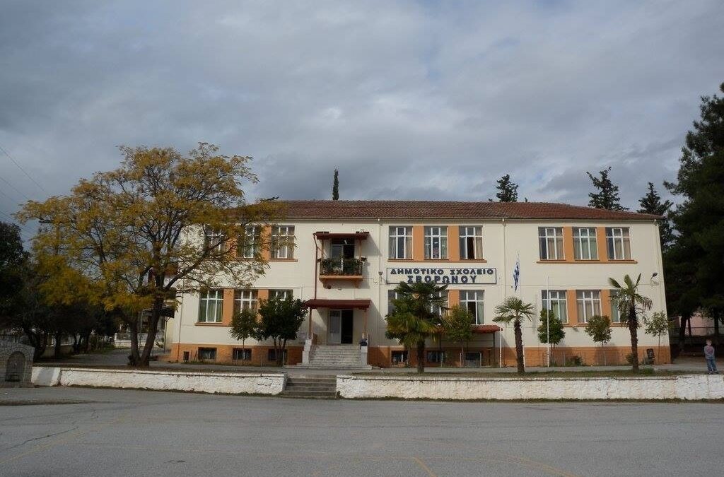 Έκτακτο: Αναστέλλεται η λειτουργία του Δημοτικού Σχολείου Σβορώνου για λόγους δημόσιας υγείας