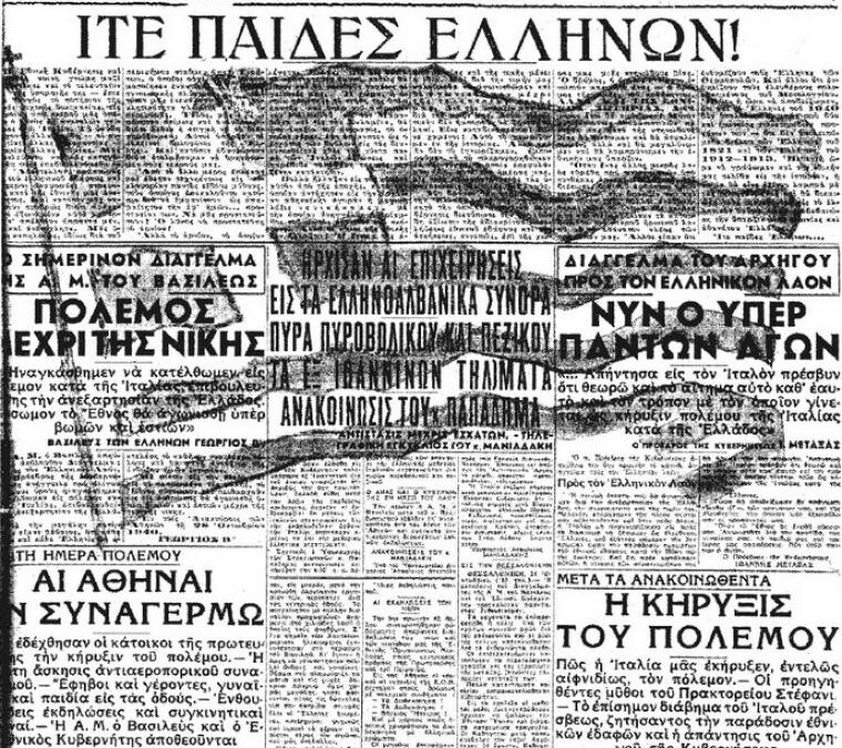Το Αθάνατο ΟΧΙ του 1940 μας εμπνέει και μας καθοδηγεί – Οι Ήρωες πολεμούν ως Έλληνες