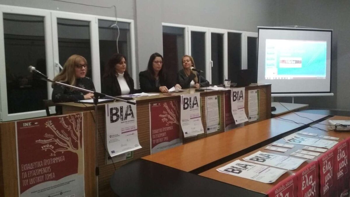 Η εκδήλωση της Νεολαίας ΣΥΡΙΖΑ Πιερίας για την κακοποίηση-εκμετάλλευση γυναικών σε οικογενειακό & εργασιακό περιβάλλον