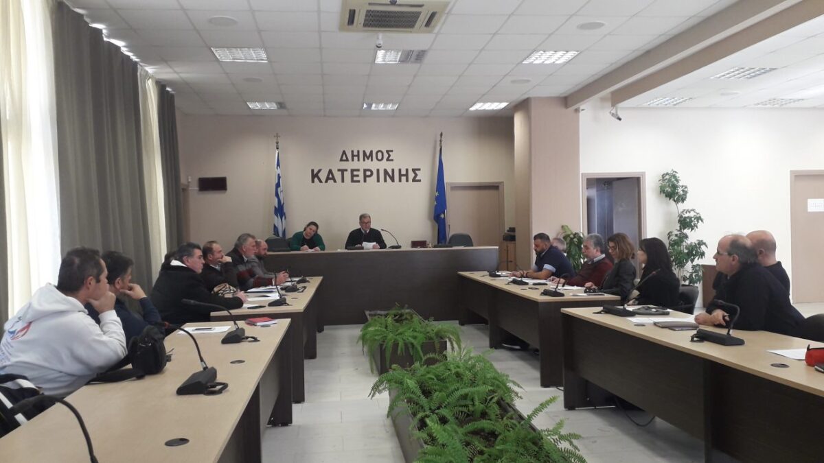 Η πρώτη συνεδρίαση της Επιτροπής Τουριστικής Ανάπτυξης και Προβολής του Δήμου Κατερίνης