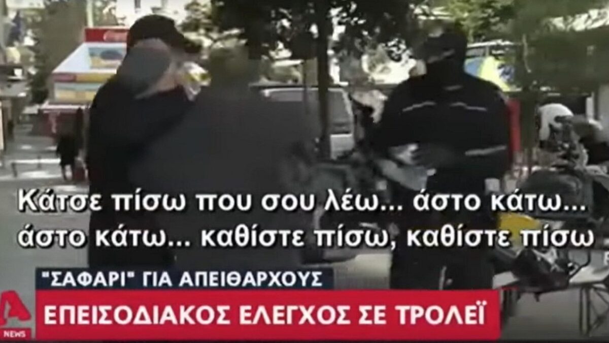 Άνδρας της δημοτικής αστυνομίας έκανε κεφαλοκλείδωμα σε ηλικιωμένο που αντέδρασε σε πρόστιμο (VIDEO)