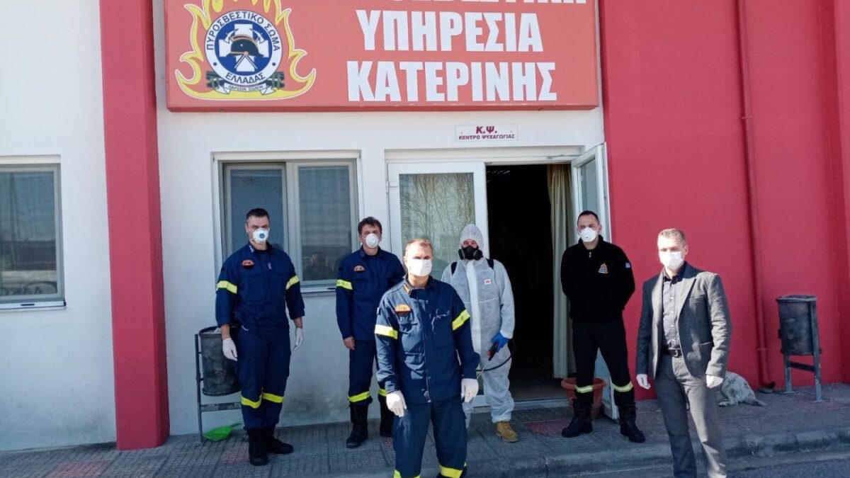 Δήμος Κατερίνης: Απολύμανση στις εγκαταστάσεις της Πυροσβεστικής υπηρεσίας