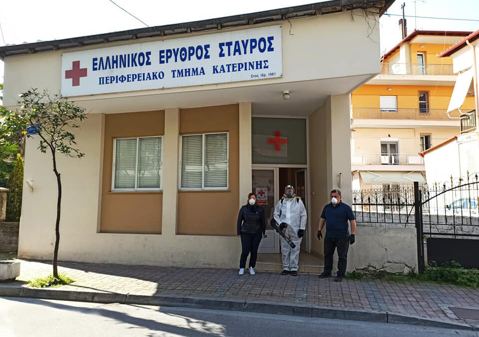 Ευχαριστήριο του Ελληνικού Ερυθρού Σταυρού Κατερίνης προς τον Δήμο Κατερίνης