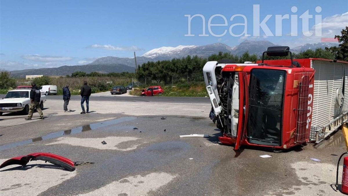 Κρήτη: Σοβαρό τροχαίο με πυροσβεστικό & άλλα δύο οχήματα – Σοκαριστικό βίντεο