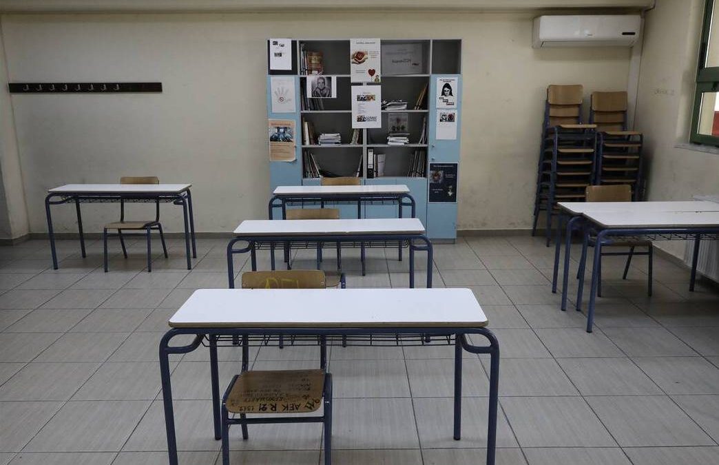 Σε ποια σχολεία της Πιερίας έχουν «κλείσει» τμήματα λόγω κορωνοϊού