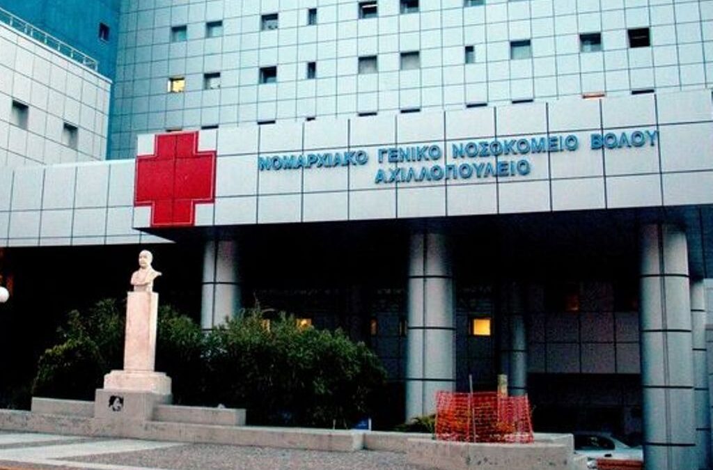 Τραγωδία στον Βόλο: 42χρονος γιατρός πέθανε κατά την εφημερία του στο «Αχιλλοπούλειο»