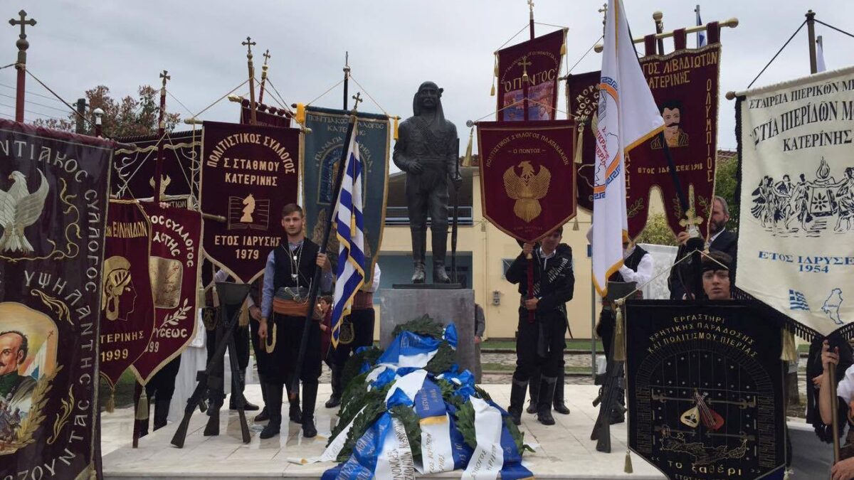 Το πρόγραμμα εκδηλώσεων μνήμης της Γενοκτονίας των Ελλήνων του Πόντου στην Κατερίνη
