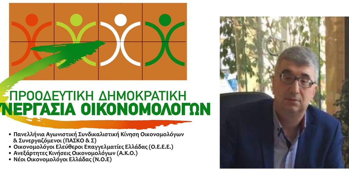 Κωνσταντίνος Κιτιξής, Αντιπρόεδρος και μέλος της ΣτΑ Οικονομικού Επιμελητηρίου: «Δέκα προτάσεις μας για τον τουρισμό»