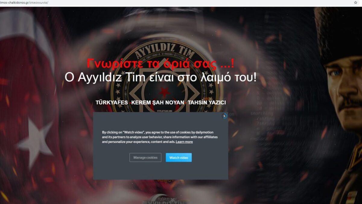 Τούρκοι χάκερς «έριξαν» την ιστοσελίδα του Δήμου Χαλκηδόνος (ΦΩΤΟ)