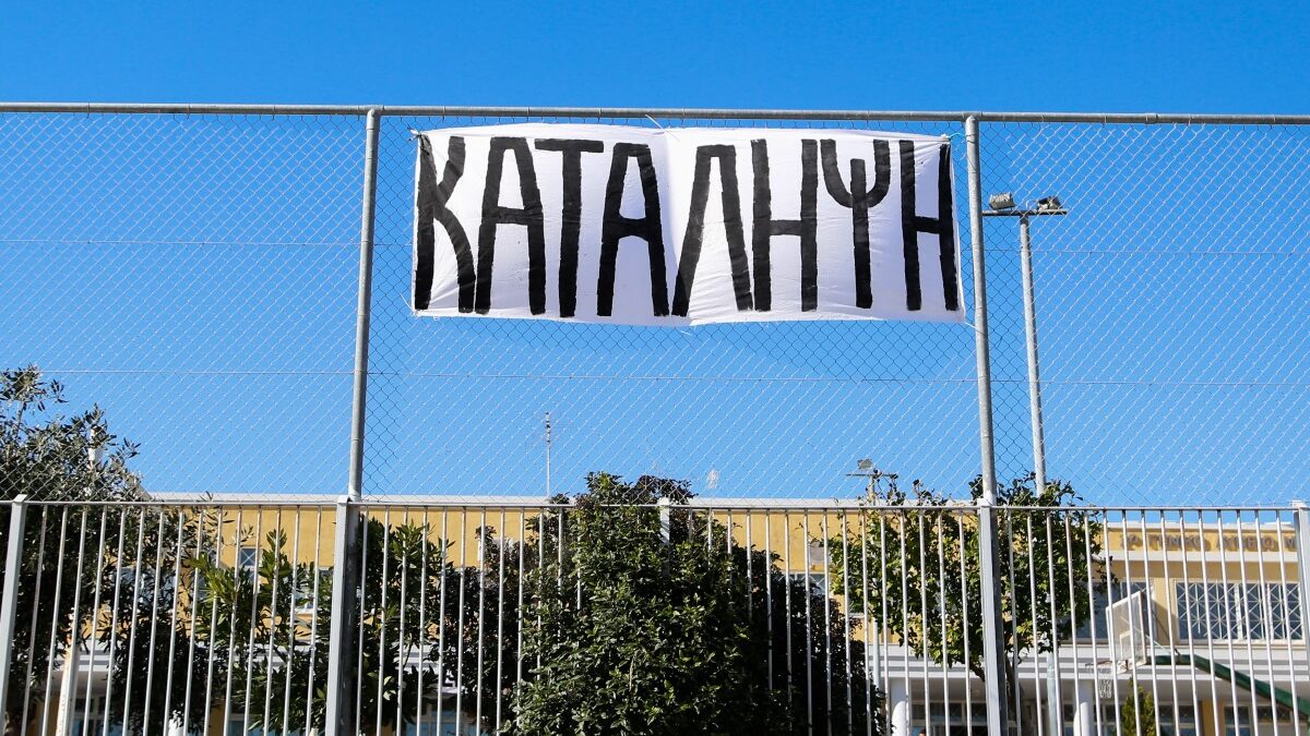 Παρέμβαση εισαγγελέα για τις καταλήψεις στα σχολεία της Θεσσαλονίκης! Αν εμπλέκεται ενήλικος θα συλλαμβάνεται
